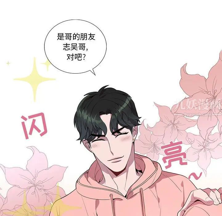 为何偏偏是你第20话