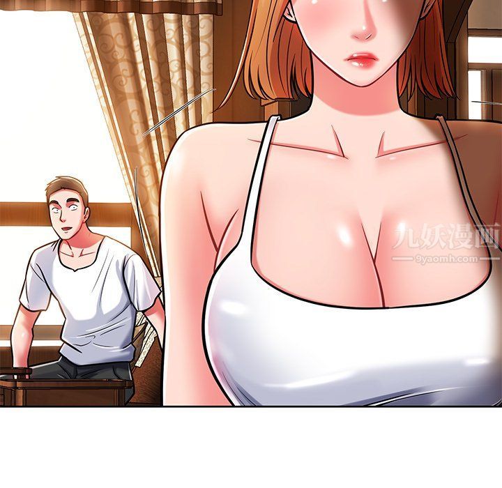 鄰居的滋味第4話