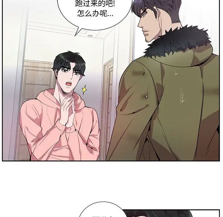 為何偏偏是你第20话