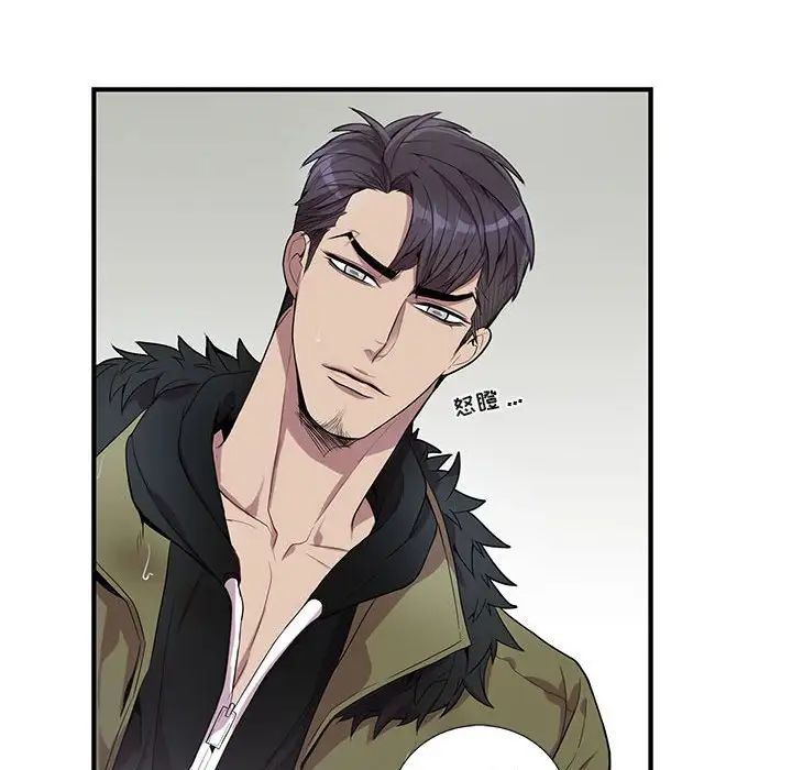 為何偏偏是你第20话