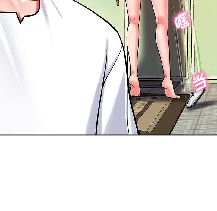 鄰居的滋味第4話