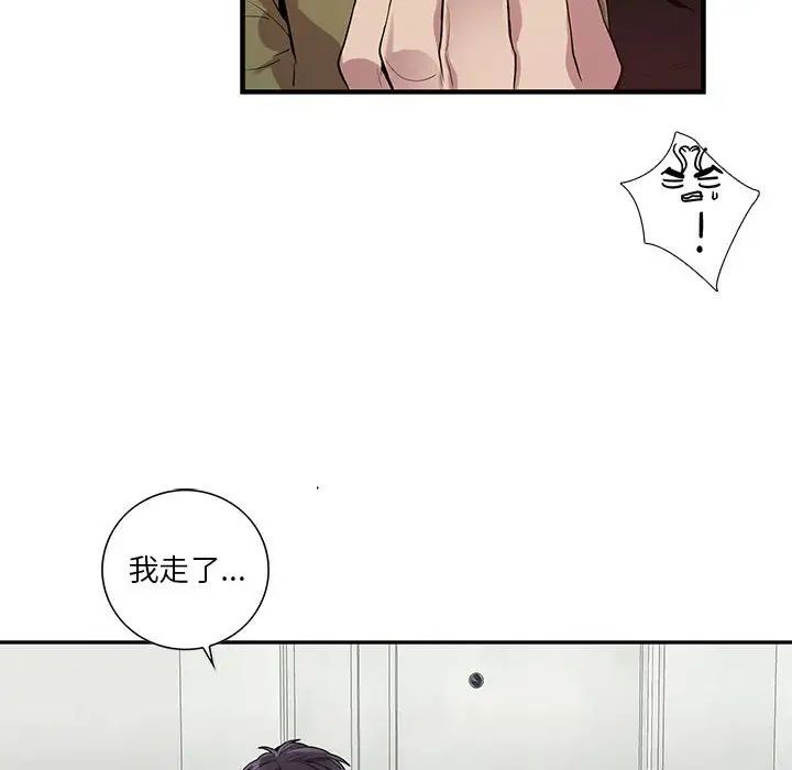 为何偏偏是你第20话