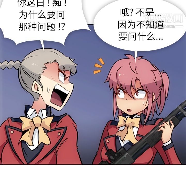 如此可爱的间谍?第24话