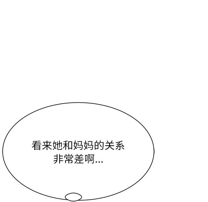 邻居的滋味第4话