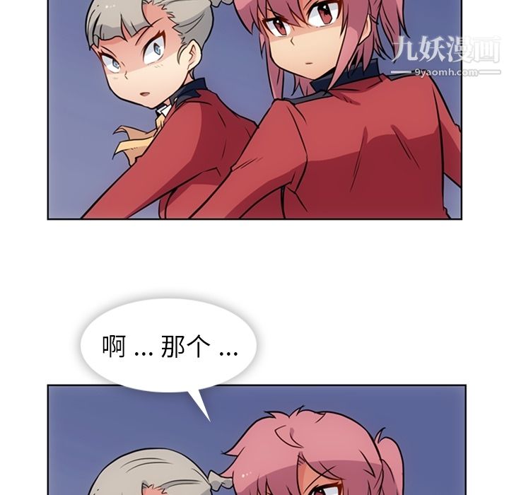 如此可爱的间谍?第24话