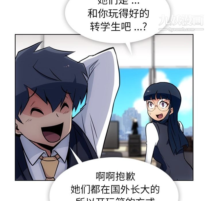 如此可爱的间谍?第24话