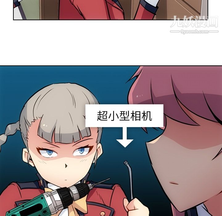 如此可爱的间谍?第24话