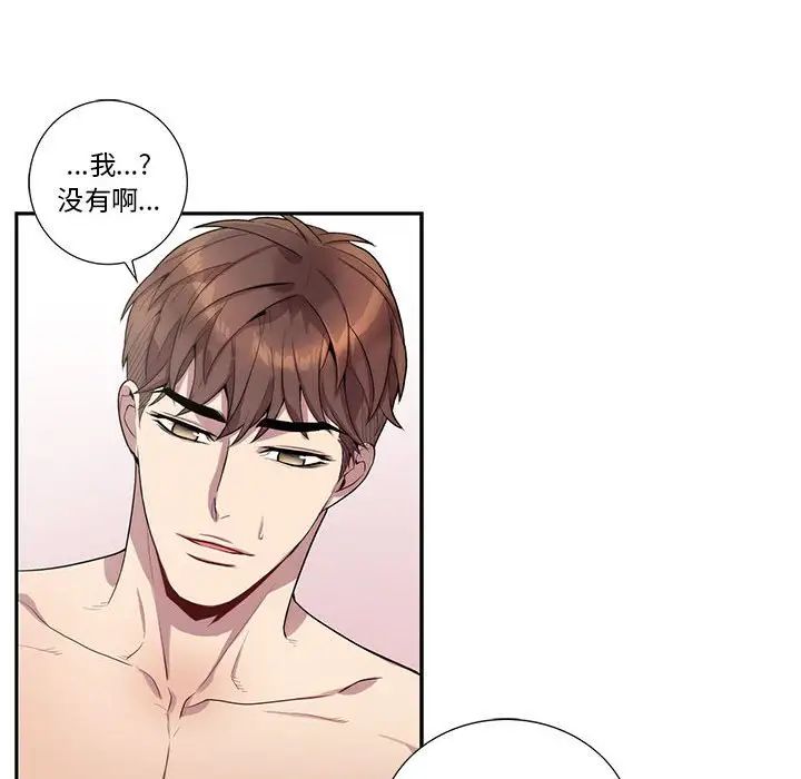 为何偏偏是你第20话