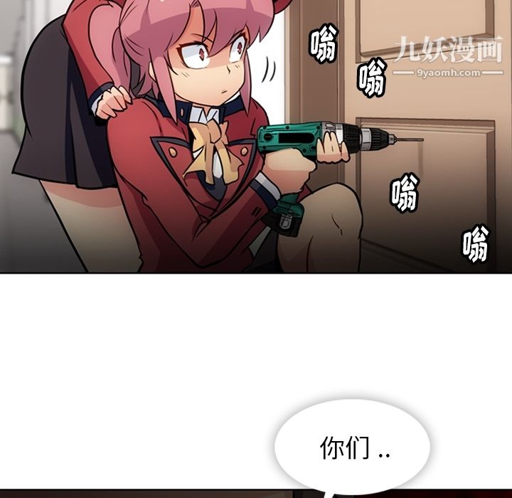 如此可爱的间谍?第24话