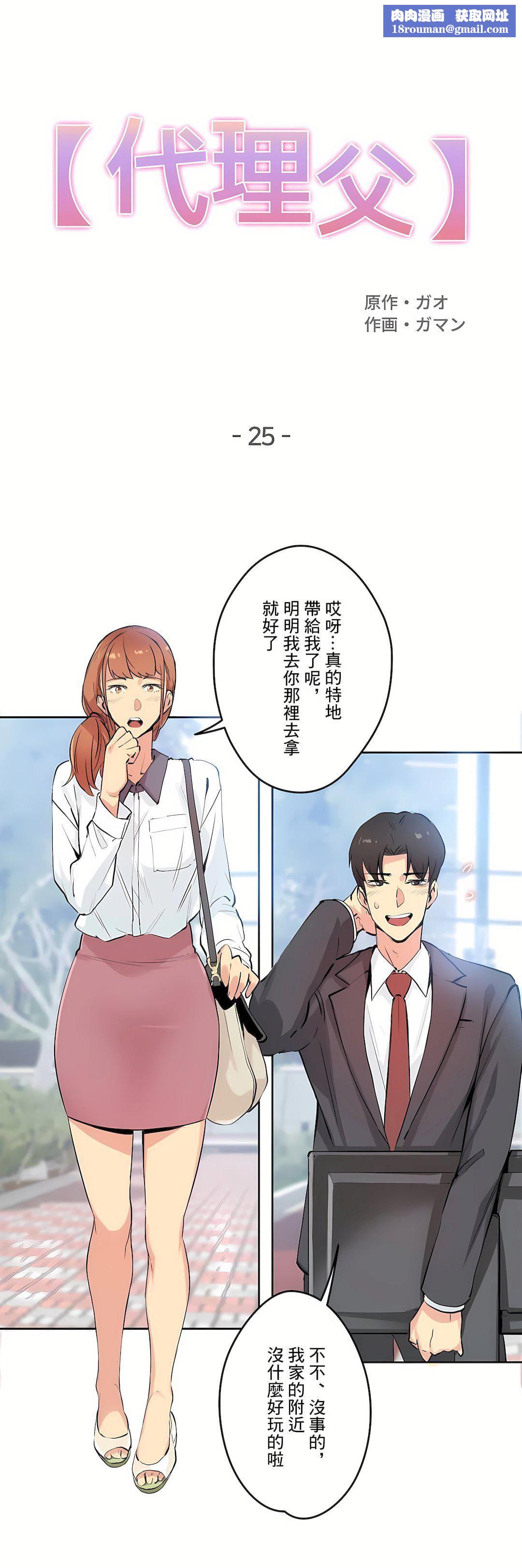 代理部第25话
