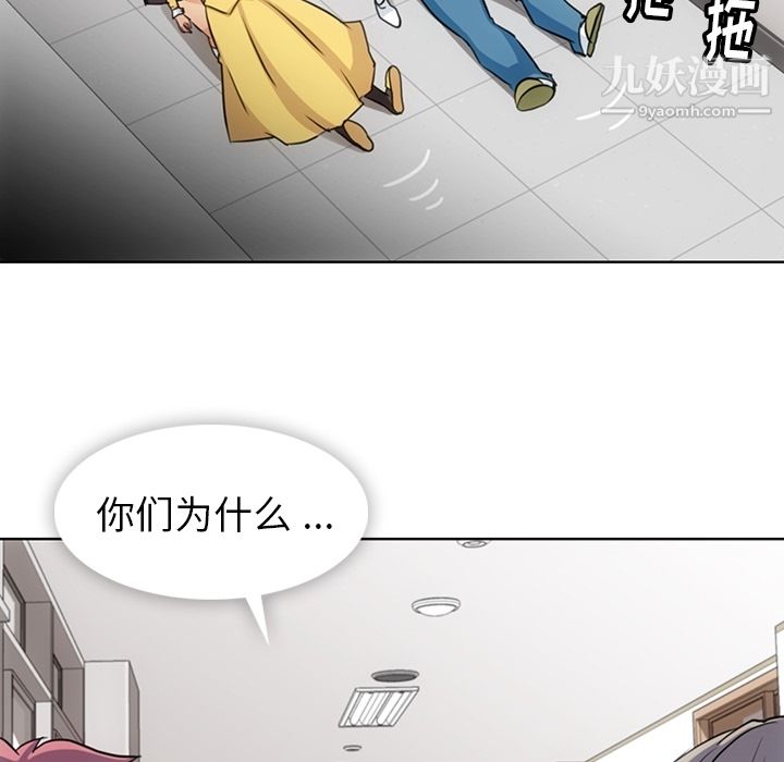 如此可爱的间谍?第24话