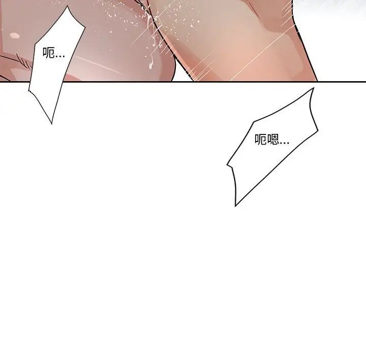 為何偏偏是你第20话