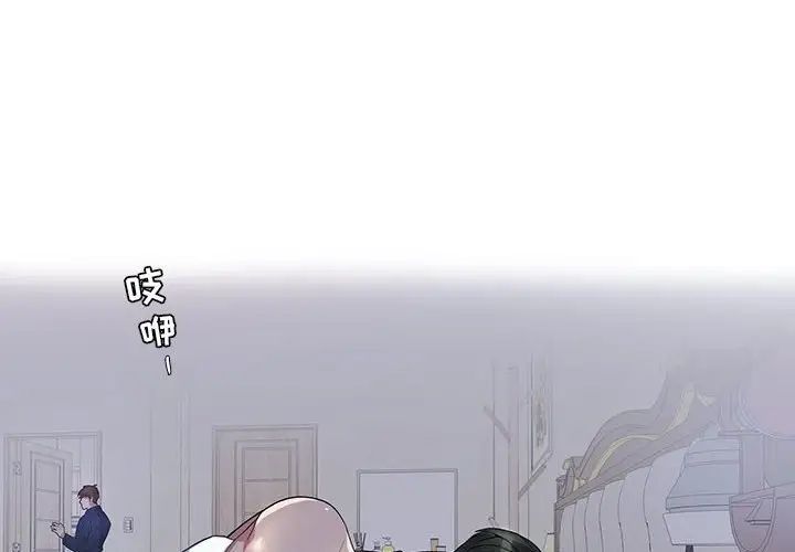 为何偏偏是你第21话