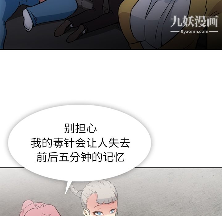 如此可爱的间谍?第25話