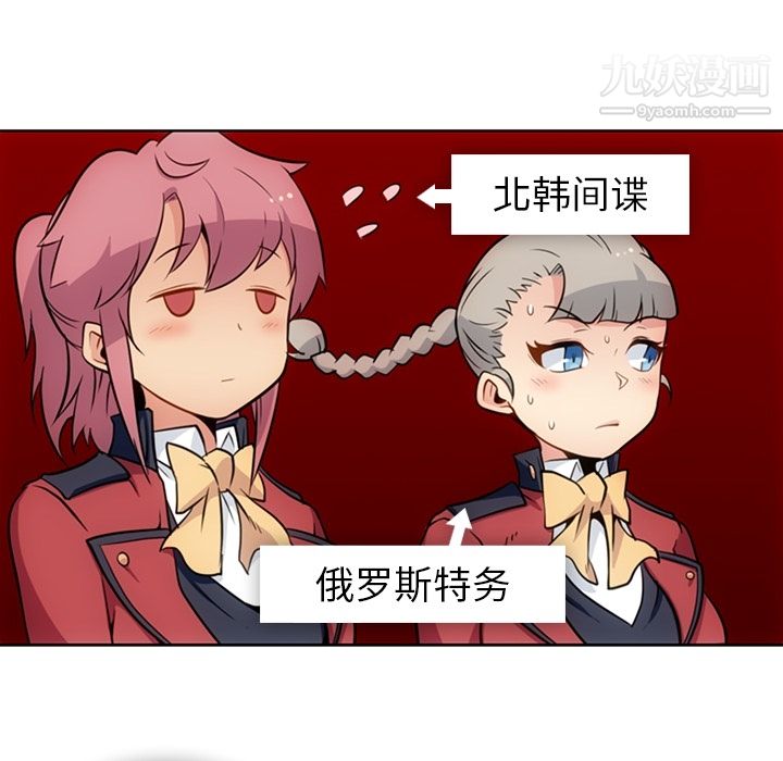 如此可爱的间谍?第25话