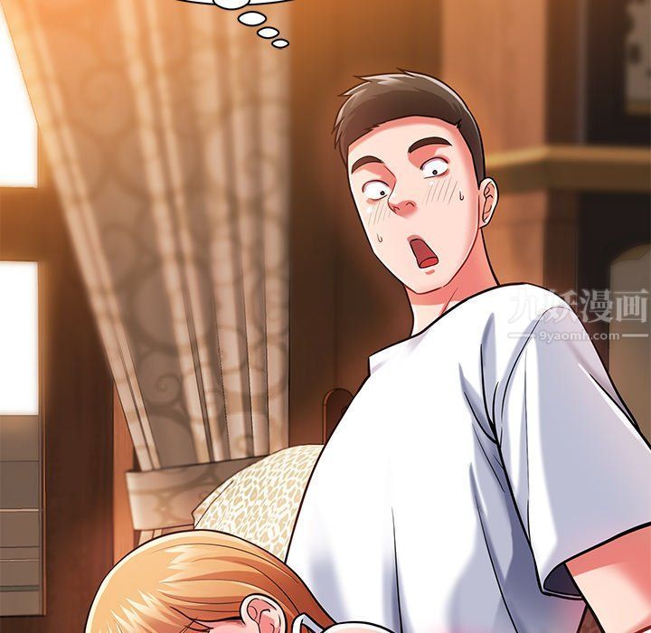 邻居的滋味第4话