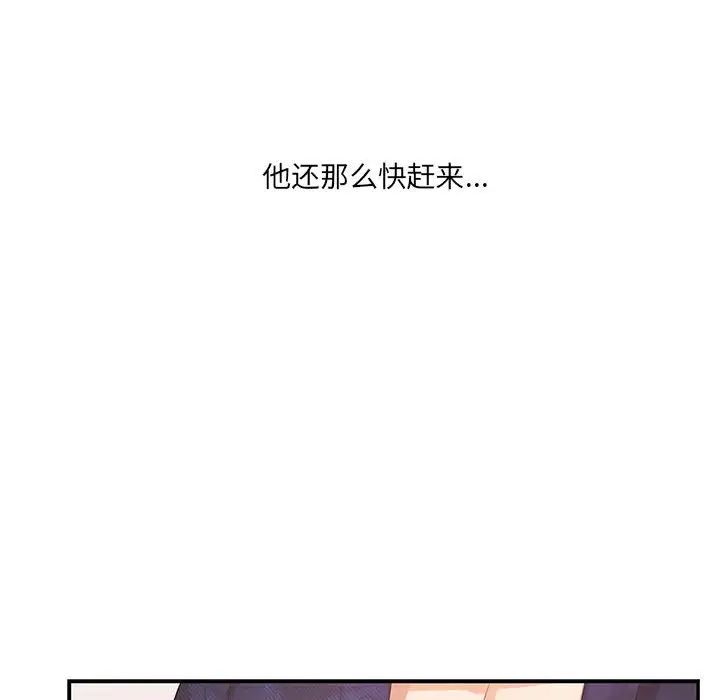 为何偏偏是你第21话