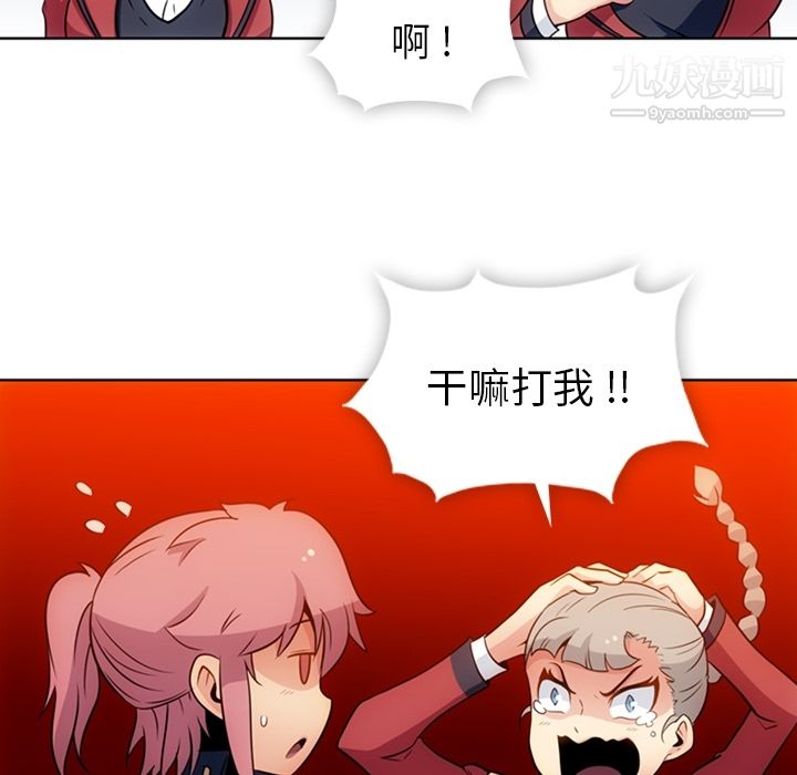 如此可爱的间谍?第25话