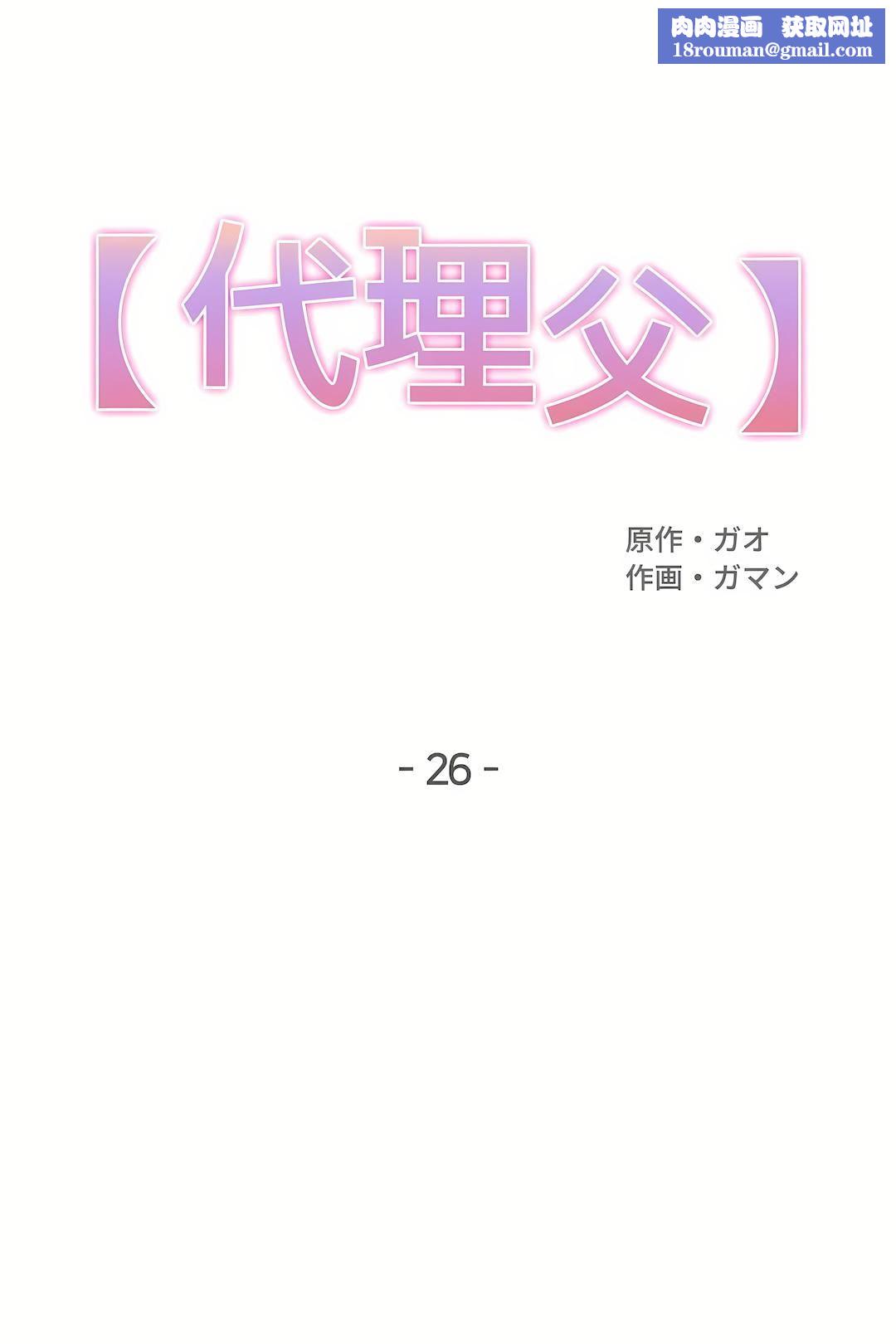 代理部第26话