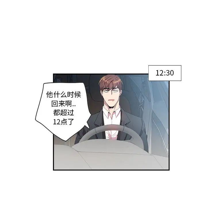 为何偏偏是你第21话