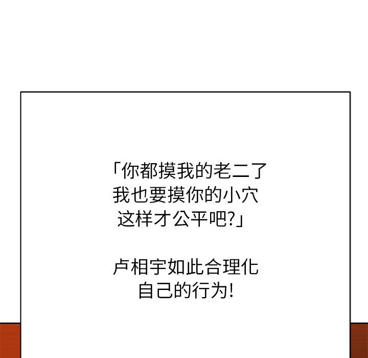 邻居的滋味第4话