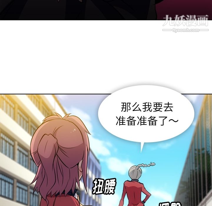 如此可爱的间谍?第25话