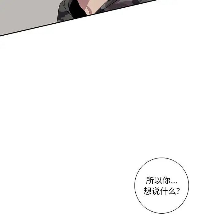 为何偏偏是你第21话