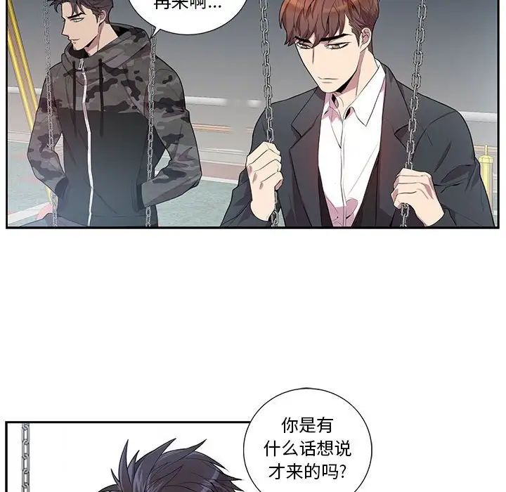 为何偏偏是你第21话