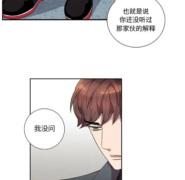 為何偏偏是你第21话