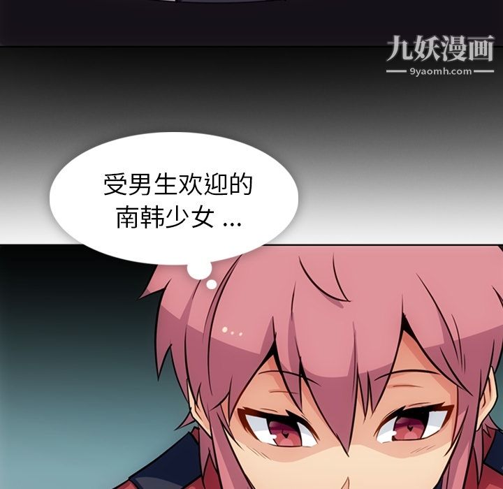 如此可爱的间谍?第25话