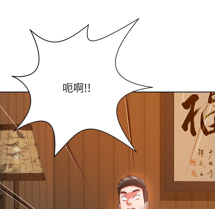 邻居的滋味第4话