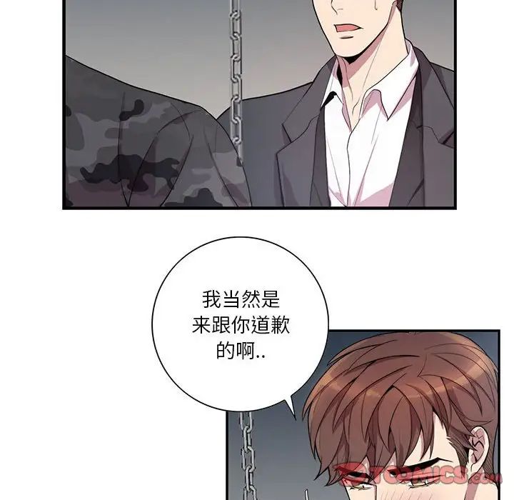 为何偏偏是你第21话