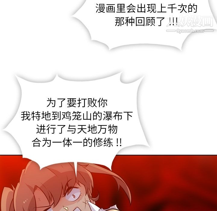 如此可爱的间谍?第25話