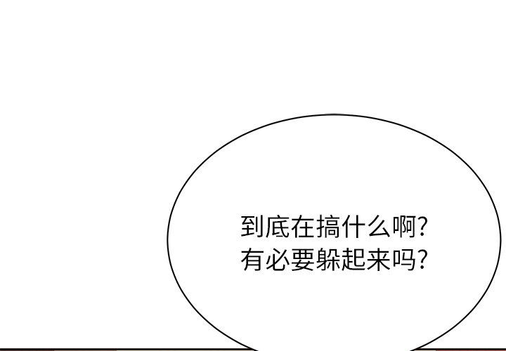 鄰居的滋味第5話