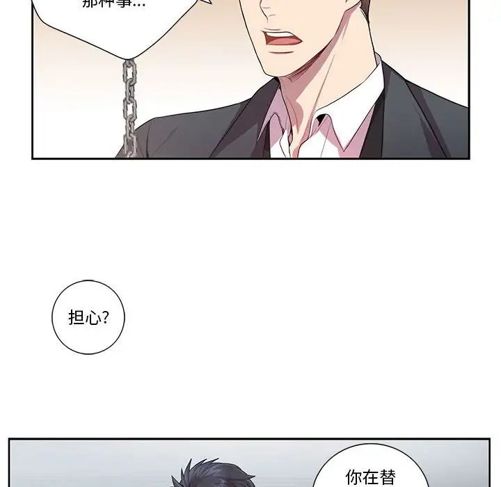 为何偏偏是你第21话