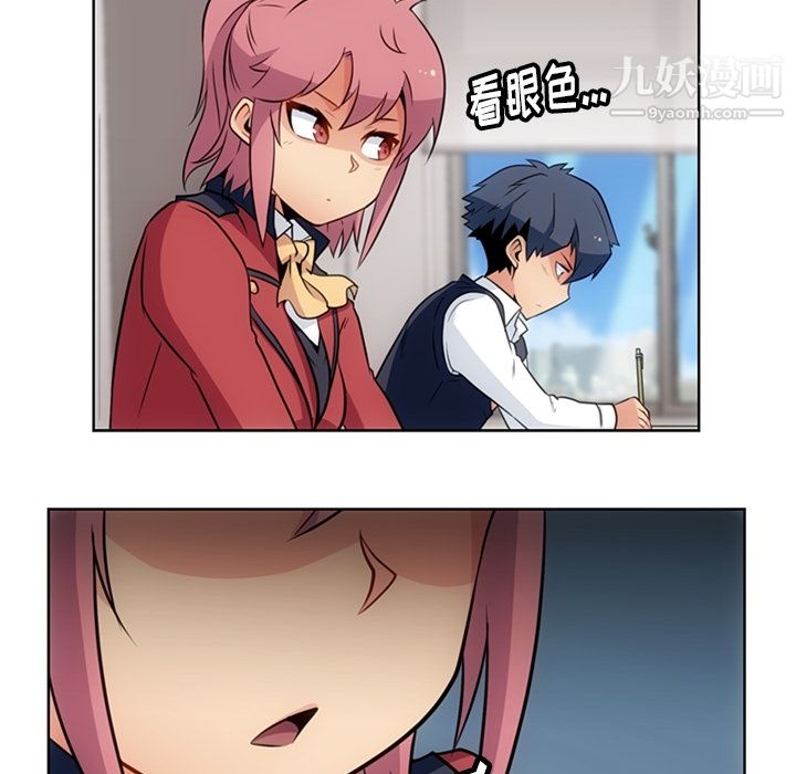 如此可爱的间谍?第25話