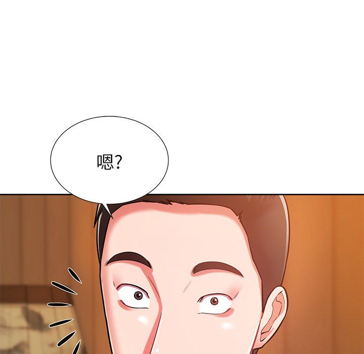 邻居的滋味第5话