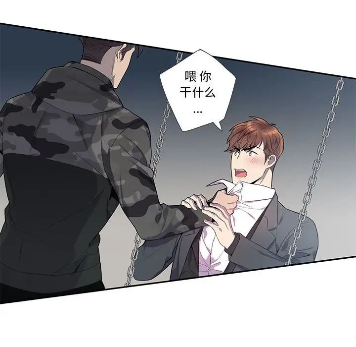 为何偏偏是你第21话