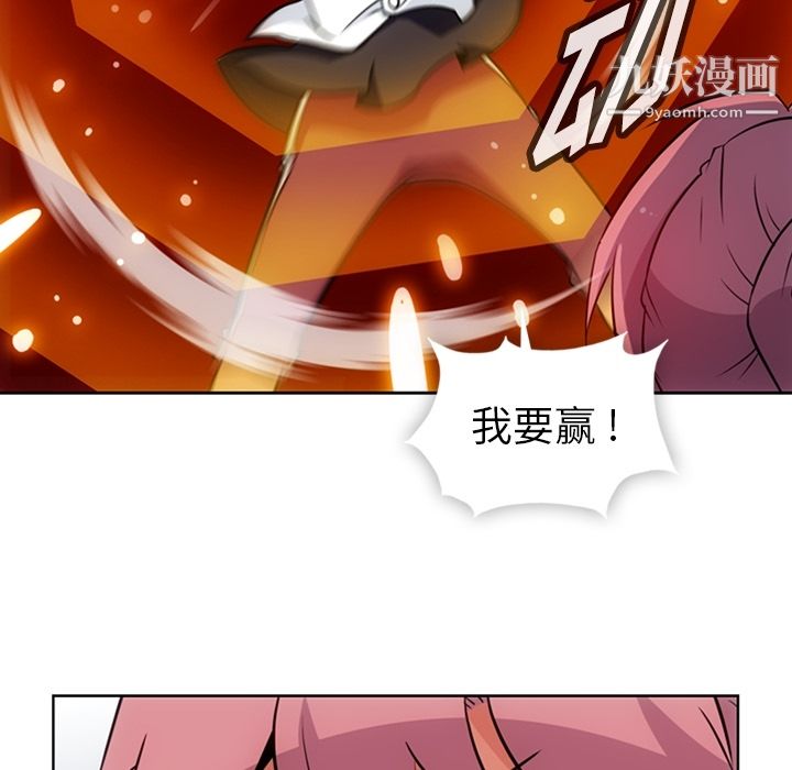 如此可爱的间谍?第25话