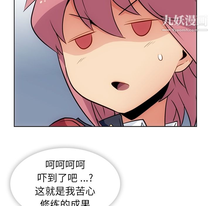 如此可爱的间谍?第25話