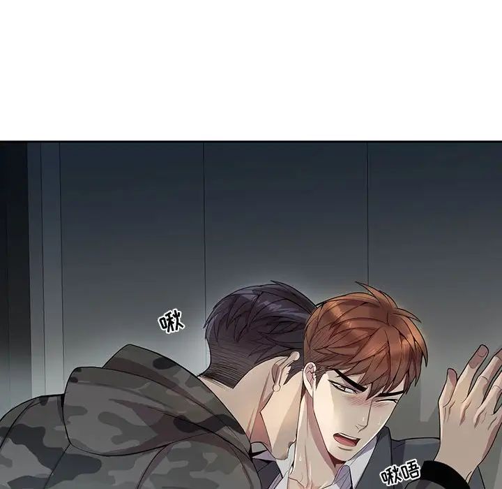 为何偏偏是你第22话