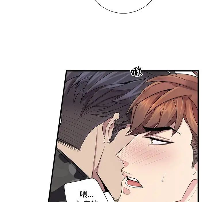 为何偏偏是你第22话