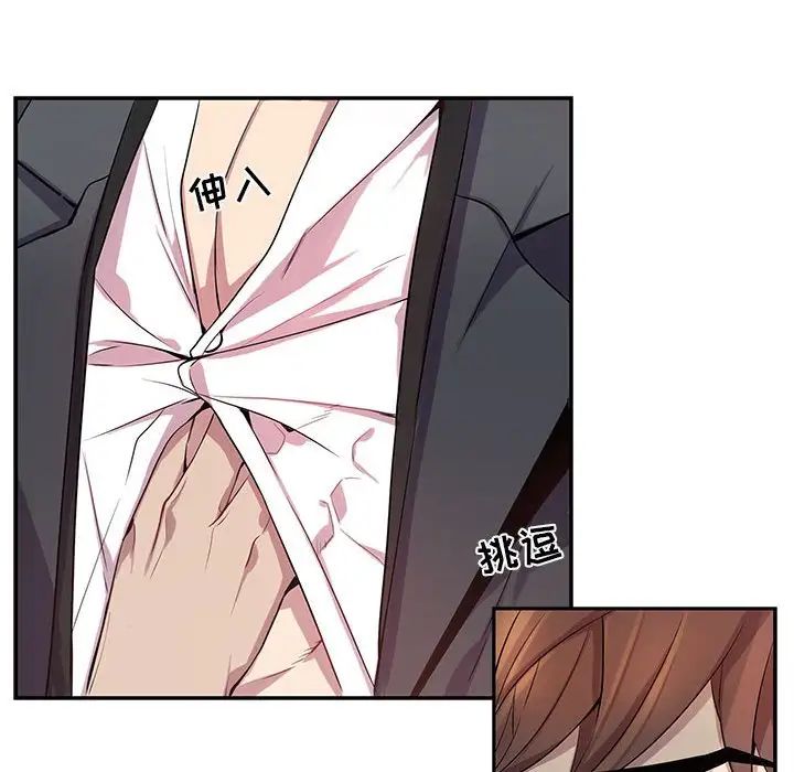 为何偏偏是你第22话