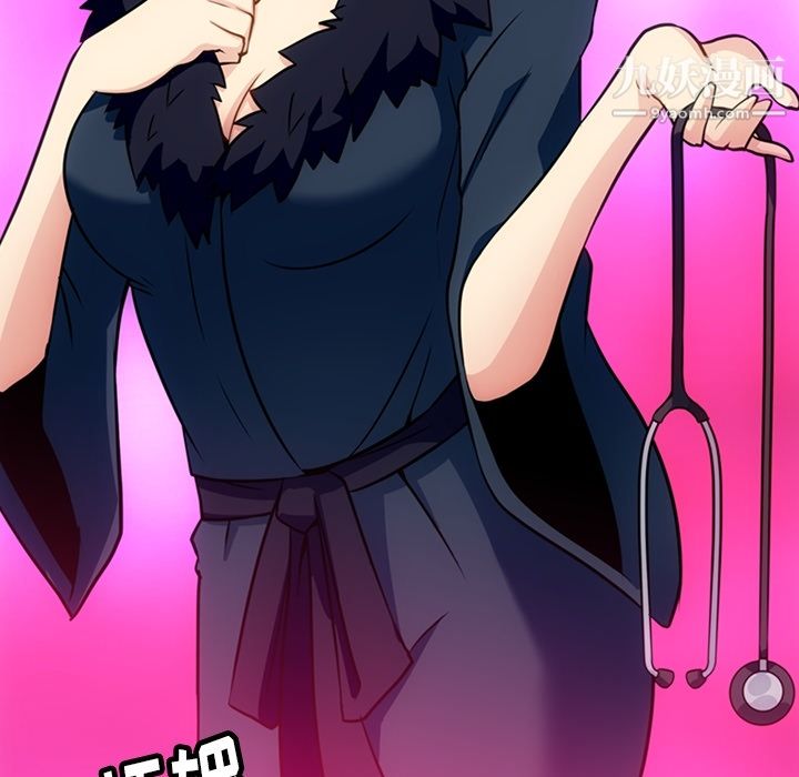 如此可爱的间谍?第25话