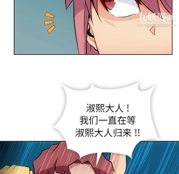 如此可爱的间谍?第25话