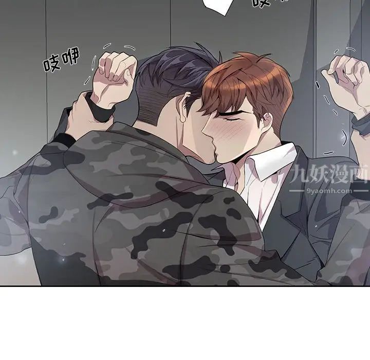 为何偏偏是你第22话