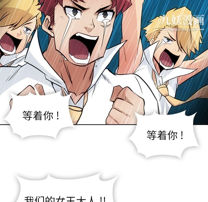 如此可爱的间谍?第25話