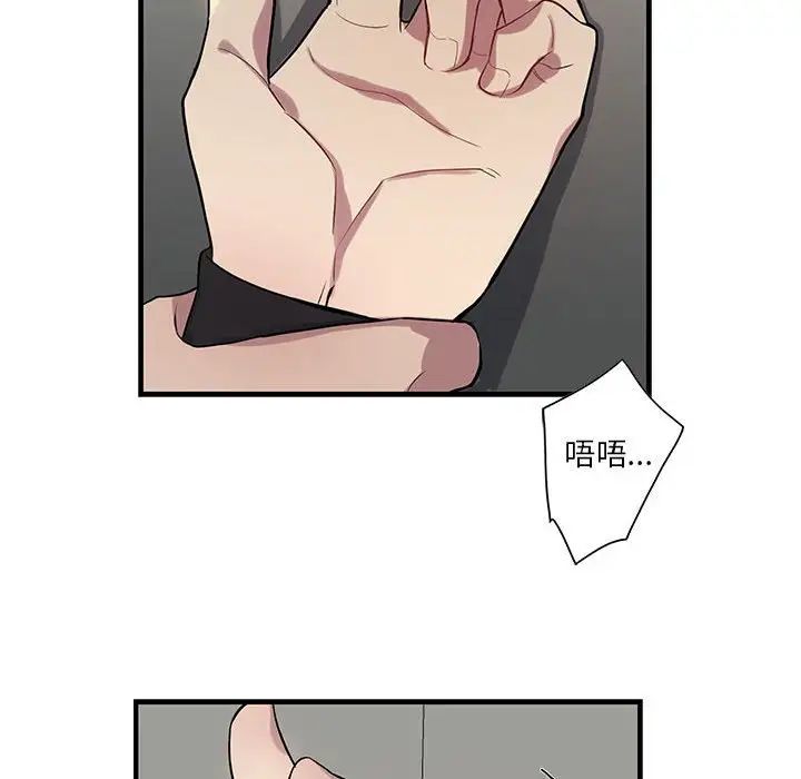 为何偏偏是你第22话