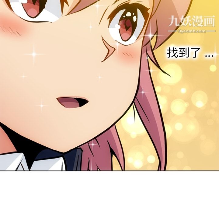 如此可爱的间谍?第25話