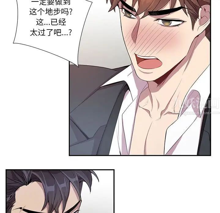 为何偏偏是你第22话